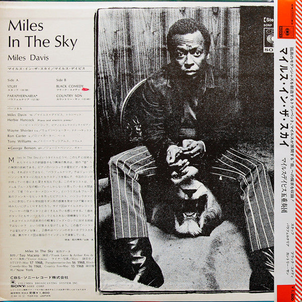 Miles Davis : Miles In The Sky (LP, Album, RE)