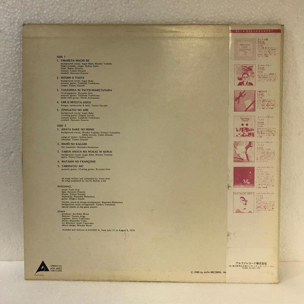 Yumi Arai = 荒井由実* : Misslim = ミスリム (LP, Album, RE, RP)