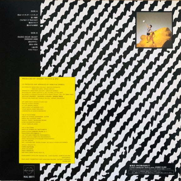 Epo (2) : Hi·Touch-Hi·Tech (LP, Album)