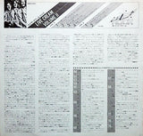 Cream (2) : Live Cream Volume II (LP, Album)