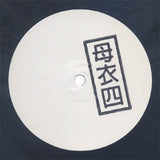 Sam KDC : Between Dreams / Downpour (10", W/Lbl, Sil)