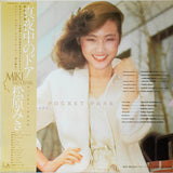 Miki Matsubara = 松原みき* : Pocket Park = ポケットパーク (LP, Album)