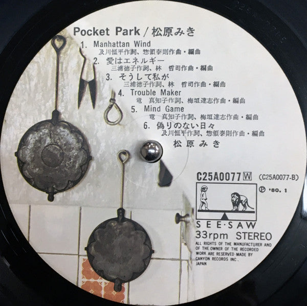 Miki Matsubara = 松原みき* : Pocket Park = ポケットパーク (LP, Album)