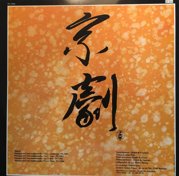 Various : Chine - Opera De Pekin (LP)