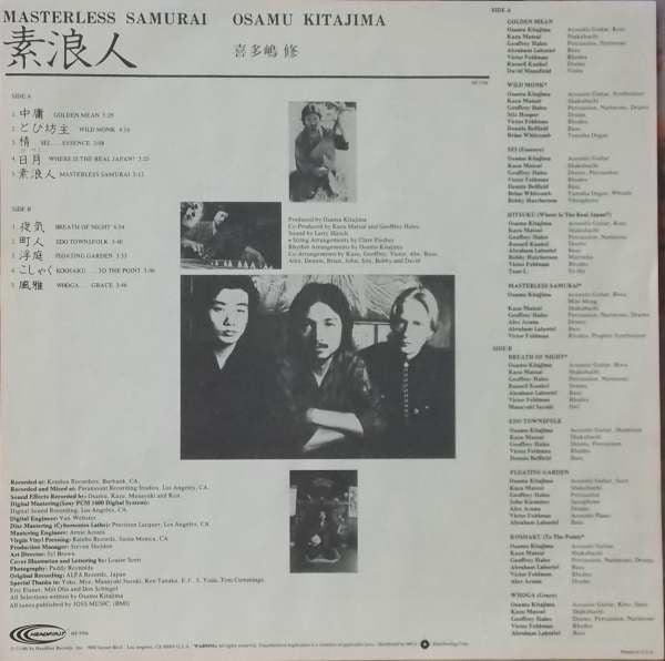 Osamu Kitajima : Masterless Samurai (LP, Album, Promo, Aud)
