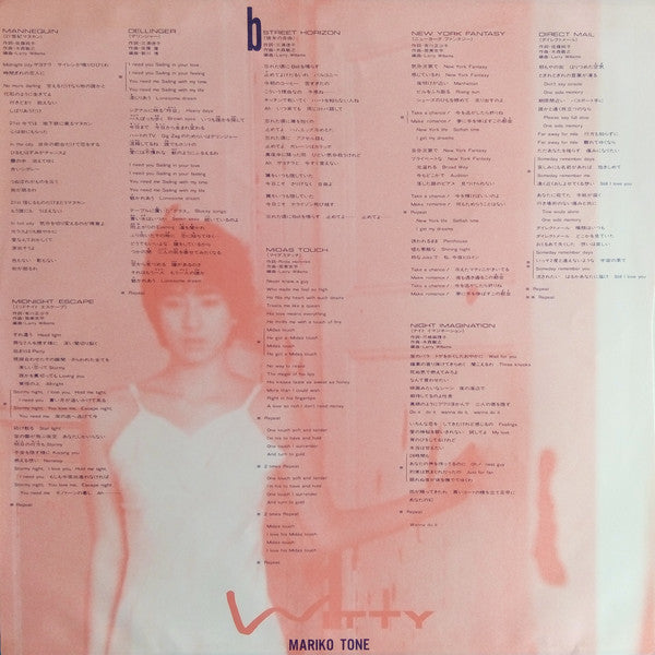 刀根麻理子* : Witty (LP, Album)