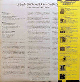Eric Dolphy = エリック・ドルフィー* : Last Date = ラスト・レコーディング (LP, Album, Ltd, RE)