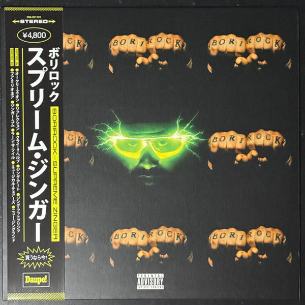 Borirock : Supreme Zinger (LP, Album, Ltd, Num, OBI)