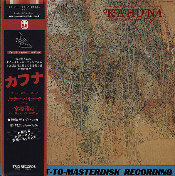 Richard Beirach Solo & Duet With Masahiko Togashi : Kahuna - Keeper Of Secrets (LP, Album, Dir)