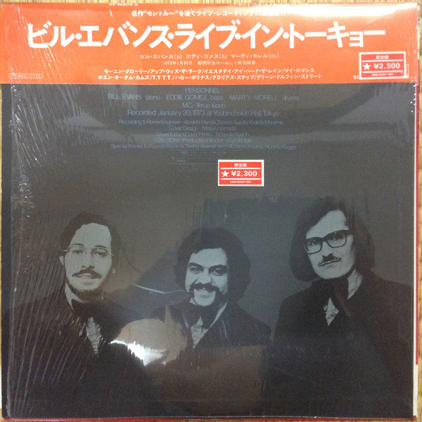 Bill Evans : Bill Evans Live In Tokyo (LP, Album)