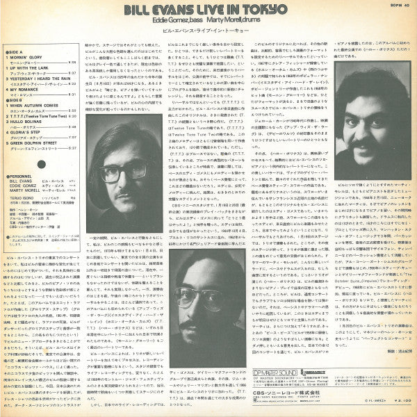 Bill Evans : Bill Evans Live In Tokyo (LP, Album)