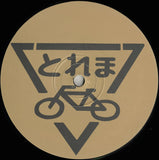 Akio Milan Paak : Fakir / Big Bird (12", EP)