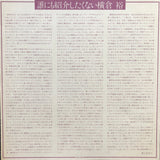 Yutaka Yokokura : Love Light (LP, Album)