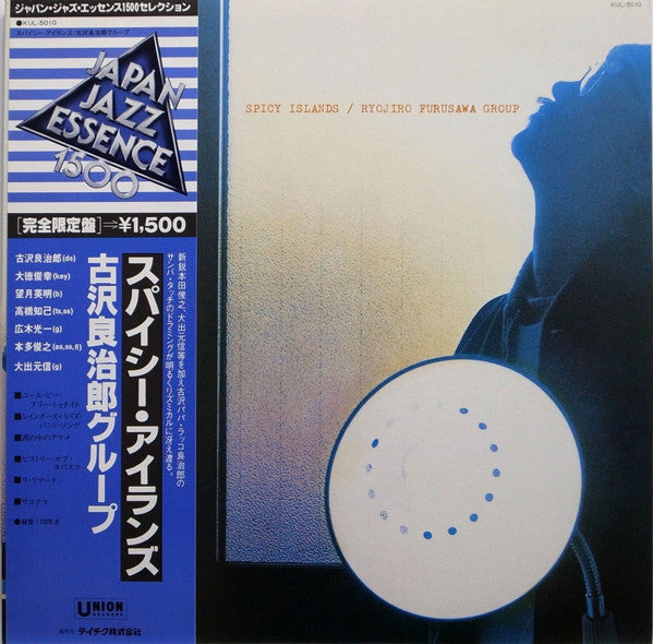 Ryojiro Furusawa Group : Spicy Islands (LP, Album, RE)