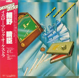Yellow Magic Orchestra = イエロー・マジック・オーケストラ* : Yellow Magic Orchestra = イエロー・マジック・オーケストラ (LP, Album, RP, Sec)