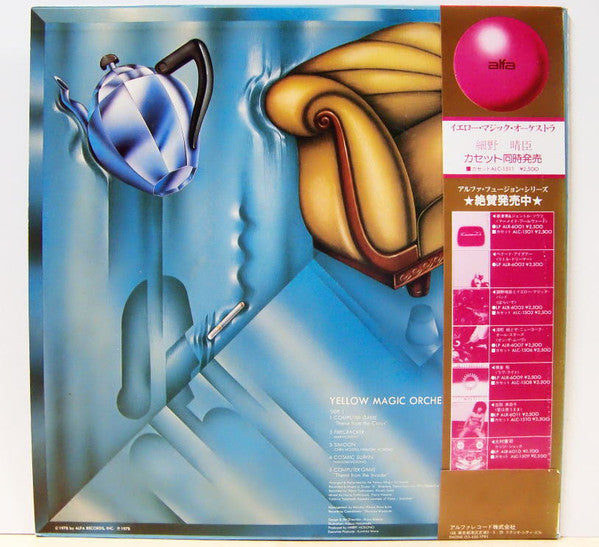 Yellow Magic Orchestra = イエロー・マジック・オーケストラ* : Yellow Magic Orchestra = イエロー・マジック・オーケストラ (LP, Album, RP, Sec)
