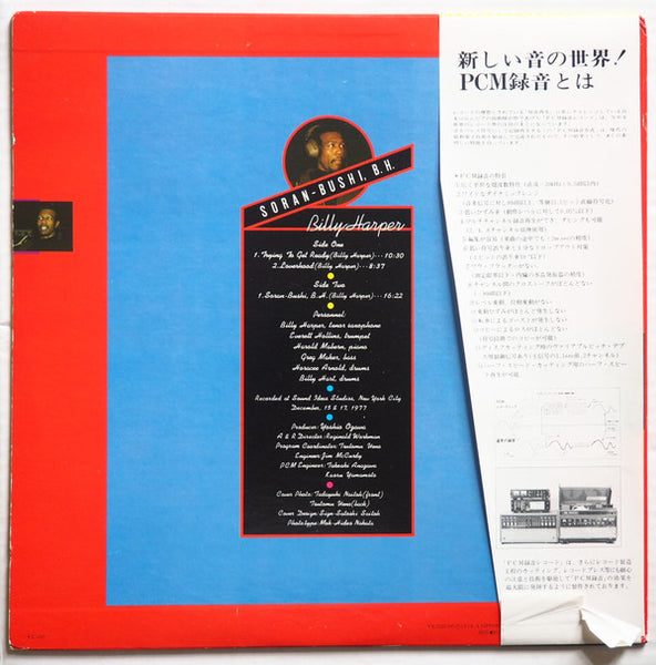 Billy Harper : Soran-Bushi, B.H. (LP, Album)
