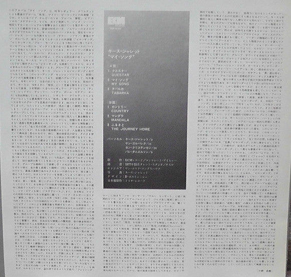 Keith Jarrett : My Song (LP, Album)