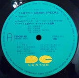 Various : うる星やつら Drama Special (LP, Album)