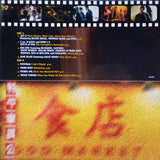 Various : The Corruptor - The Soundtrack (2xLP, Album)