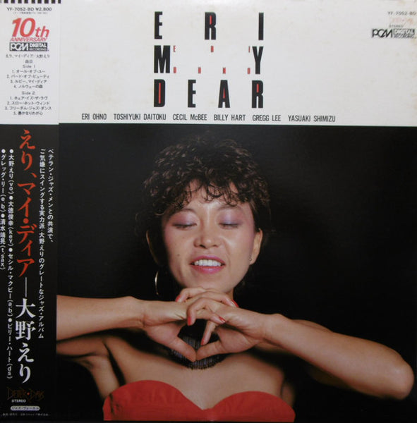 Eri Ohno : Eri My Dear (LP, Album)