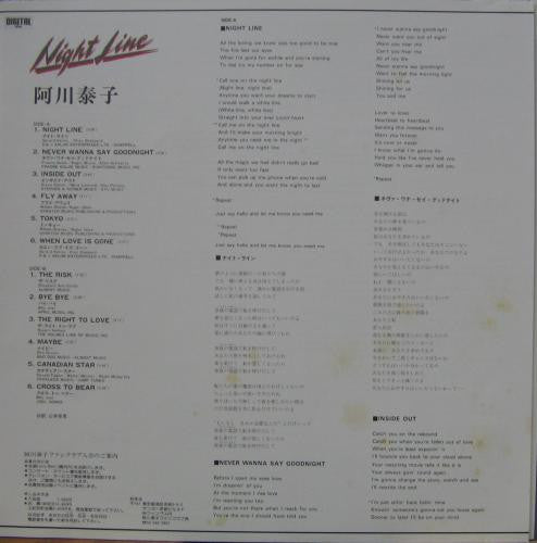 Yasuko Agawa : Night Line (LP, Album)