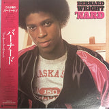 Bernard Wright : 'Nard (LP, Album)