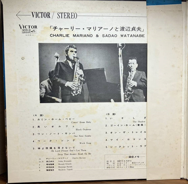 Charlie Mariano & Sadao Watanabe : Charlie Mariano & Sadao Watanabe (LP, Album, Gat)