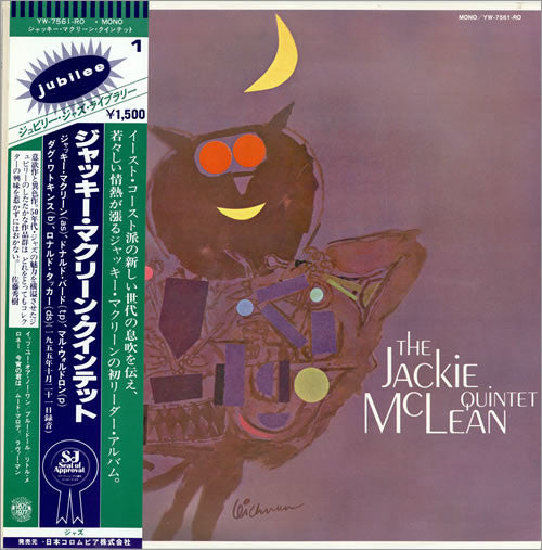 The Jackie McLean Quintet* : The Jackie McLean Quintet (LP, Album, Mono, RE)