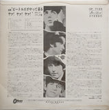 The Beatles = ビートルズ* : A Hard Day's Night = ビートルズがやって来る ヤア! ヤア! ヤア! (LP, Album, Red)