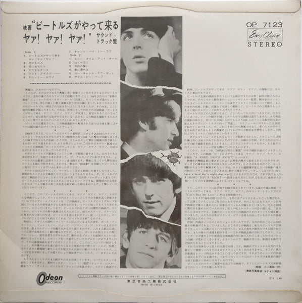 The Beatles = ビートルズ* : A Hard Day's Night = ビートルズがやって来る ヤア! ヤア! ヤア! (LP, Album, Red)