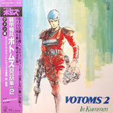 乾裕樹* : Votoms #2 In Kummen = 装甲騎兵ボトムズ BGM集 Vol.2 クメン編 (LP, Gat)