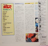 乾裕樹* : Votoms #2 In Kummen = 装甲騎兵ボトムズ BGM集 Vol.2 クメン編 (LP, Gat)
