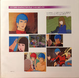 乾裕樹* : Votoms #2 In Kummen = 装甲騎兵ボトムズ BGM集 Vol.2 クメン編 (LP, Gat)