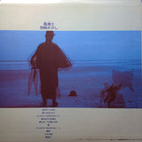 Takashi Nishioka = Takashi Nishioka : 風博士 = Kaze-Hakushi (LP, Album)