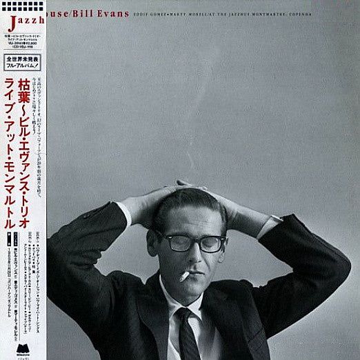 Bill Evans : Jazzhouse (LP)