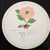 五つの赤い風船 : イン・コンサート (LP)