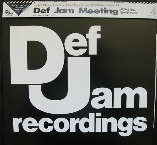 Various : Def Jam Meeting (12")