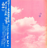 五つの赤い風船 : Flight (アルバム第5集 Part 2) (LP, Album)