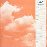 五つの赤い風船 : Flight (アルバム第5集 Part 2) (LP, Album)