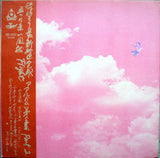 五つの赤い風船 : Flight (アルバム第5集 Part 2) (LP, Album)