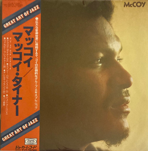 McCoy Tyner : McCoy (LP, Album)