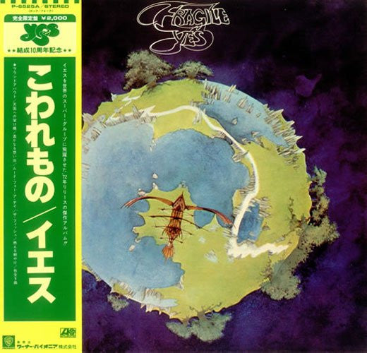 Yes : Fragile (LP, Album, Ltd, RE)