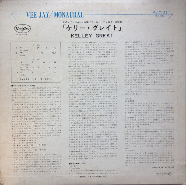 Wynton Kelley* : Kelley Great = ケリー・グレイト (LP, Album, Mono, RE)
