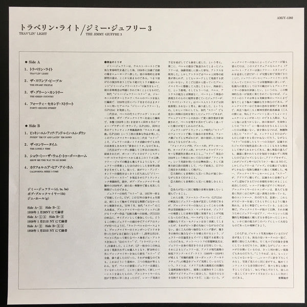 The Jimmy Giuffre 3* : Trav'lin' Light (LP, Album, RE)