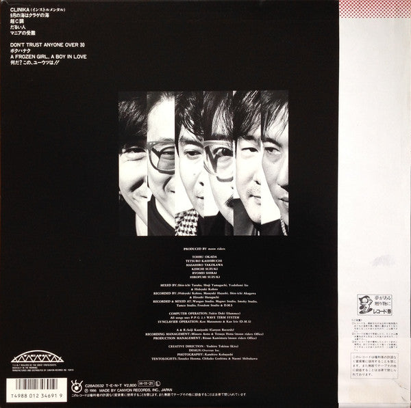 Moon Riders* = ムーンライダーズ* : Don't Trust Over Thirty = ドント・トラスト・オーバー・サーティー (LP, Album)