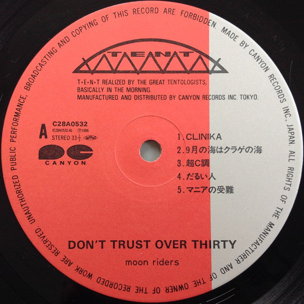 Moon Riders* = ムーンライダーズ* : Don't Trust Over Thirty = ドント・トラスト・オーバー・サーティー (LP, Album)