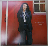 石黒ケイ* : アンダートーン (LP, Album)