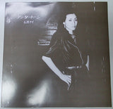 石黒ケイ* : アンダートーン (LP, Album)