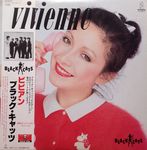 Vivienne (7) & Black Cats (3) : Vivienne (LP, Album)